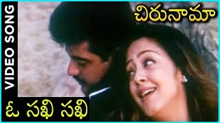 Chirunama Telugu Movie | Oh Sakhi Sakhi Full Song | Ajith | Jyothika