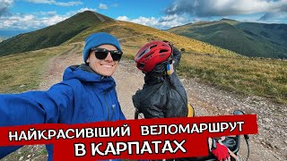 Драгобрат Свидовець на велосипеді. Карпати на велосипедах