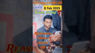 🔥 8 Feb 2025 Ssc Gd Mock Test RWA  | SSC GD 2025| #sscgd #sscgd2025 ##shorts #shortfeed