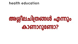 സ്വയംഭോഗം എന്നും ?