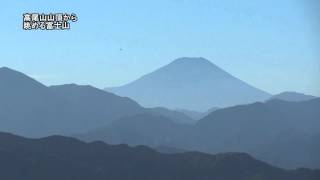 高尾山山頂から眺める富士山