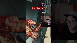 쫄보가 공포게임하면? #바이오하자드2리메이크 #술먹방