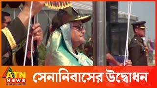 দেশের উত্তর-পূর্বাঞ্চলের নিরাপত্তায় নতুন সেনানিবাস: প্রধানমন্ত্রী | Mohammad Abdul Hamid Cantonment