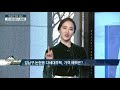 부동산 알짜 정보 초역세권 임대 수요 풍부 논현동 다세대주택 박대근