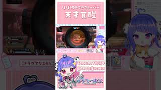 «天才覚醒»24時間耐久でクレーバーヘッショ決めるVTuber #vtuber #apex