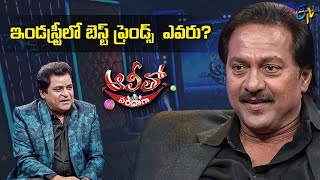 Actor Vinod Kumar tells his best friends in Film Industry | Alitho Saradaga