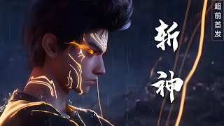 中国动漫 - 战士归乡《斩神之凡尘神域》第15集片尾曲Chinese animation theme song