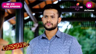 Ramachari | Ep. 676 | Full Episode | Kitty taunts Vyshaka | 04 Sep 24 | Colors Kannada