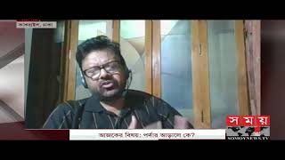 বঙ্গবন্ধু হত্যাকাণ্ড একটা গভীর ষড়যন্ত্র | Bangabandhu | Sheikh Mujibur Rahman | Somoy TV