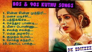 Tamil 80s & 90s Songs || Tamil 80s Kuthu Songs || Tamil 90s Kuthu Songs || Tamil Folk Songs