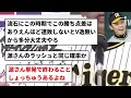 【アレしちゃうな】阪神優勝確率93％【反応集】【プロ野球反応集】【2chスレ】【5chスレ】