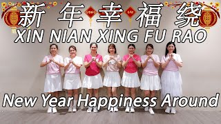 NEW YEAR HAPPINESS AROUND 新年幸福绕 Xin Nian Xing Fu Rao · 王雪晶 Wang Xue Jing 郑斌彦 ZhengBinYan | ZHEN XIN