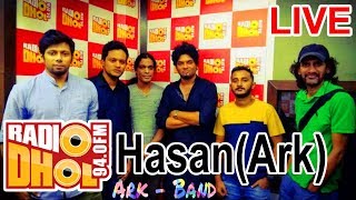 Radio Dhol 94.0FM with Hasan(Ark)। হাসানের কালজয়ী কন্ঠ আবার তাক লাগিয়ে দিল সবাইকে । না শুনলে মিস ।