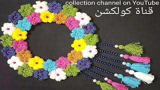 كروشيه تعليقة للحائط  ديكور رائع للبيت | #كولكشن _Collection#