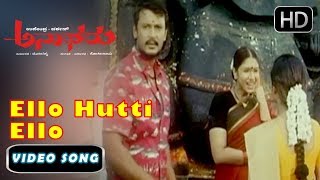 Anatharu Movie | Ello Hutti Ello Haridu song | Hariharan | Kannada New songs 31 | Upendra,Darshan