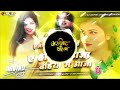 aho more raja bahiya me aaja x eji gali de rha h koi instagram viral mix dj song नजरिया हमसे लड़ाला