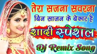 Sadi Special Dj Song ¦¦ Yeh Tera Sajna Sawarna Bin Sajan Ke Bekar Hai   Hindi Love Dj Mix Full Song