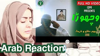 Arab Reaction To Vichora | Rahat Fateh Ali Khan | Defence Day 2018 | ISPR Song Reaction