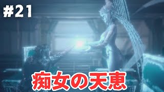 【FF15】車窓越しに見るゴリラの正念場Part21【ゲーム実況】【ファイナルファンタジーVX】