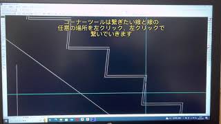 jw基本ツールで型枠階段加工帳作成