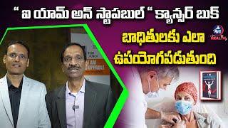 ఐ యామ్ అన్ స్టాపబుల్ \