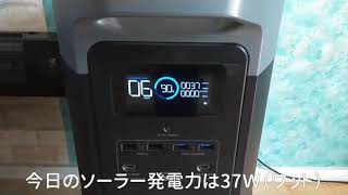 【気軽に創エネ】ベランダでソーラー発電した電気をポタ電に貯めよう