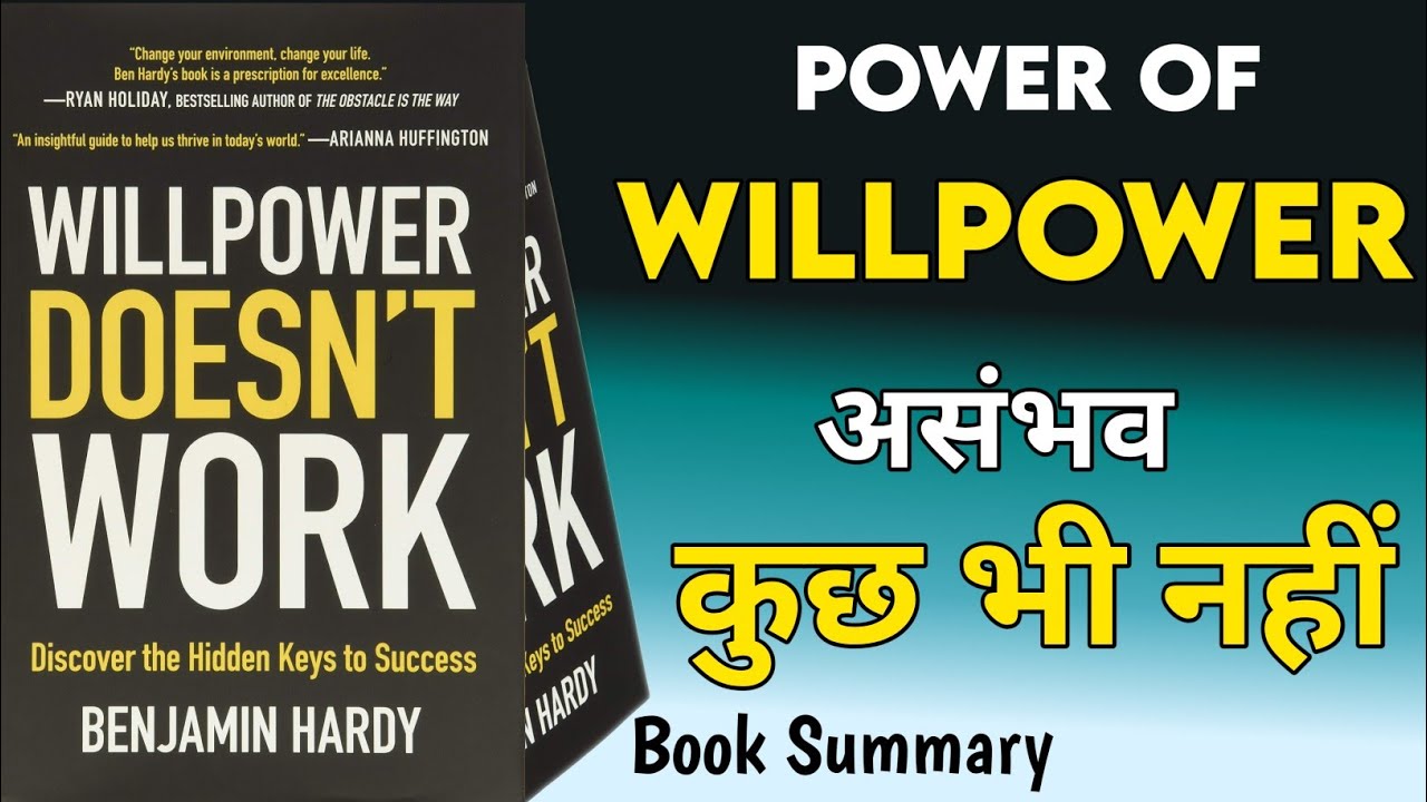 Willpower Doesn't Work By Benjamin Hardy (Book Summary In Hindi ...