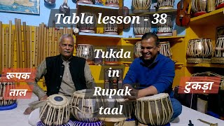 Tabla lesson || Rupak taal || Tukda in Rupak taal || Pt.kishan ramdohkar ji || Banaras gharana