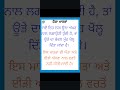 ਹੋੜਾ ਮਾਤਰਾਂ ਦੀ ਪਰਿਭਾਸ਼ਾ ਵਰਤੋਂ ਸ਼ਬਦ ਪੰਜਾਬੀ ਵਿਆਕਰਣ ਆਓ ਪੰਜਾਬੀ ਸਿੱਖੀਏ study viral punjabi matra