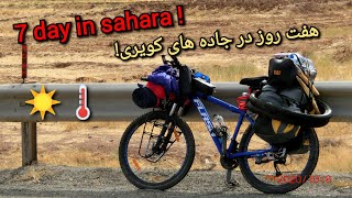 سفر ۷ روزه به یزد از جاده های کویری☀️/A seven-day journey on desert roads☀️