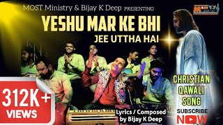 Yeshu Mar Ke Bhi Jee Uthha |Bijay K. Deep | New Christian Qawali Easter song 2024