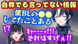 【火威青】、【狂瀾メロコ】とのオフコラボで自枠でも言ってない情報をぶっ込んでBL大好きメロコさんを叫ばせるｗｗｗ【 ホロライブ/ にじさんじ EN / 切り抜き 】