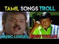 Tamil Songs Troll | Best Collection of Tamil songs Troll | Tamil Songs Meme Troll | Kosu Thollai