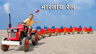 We Make Big Toy Train - हमारी खुद की रेलगाड़ी | 🚂