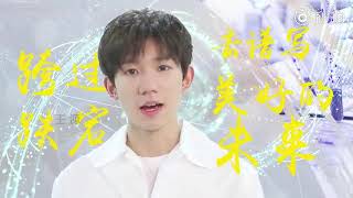 【TFBOYS王源Roy】9月1日，开学第一课，不见不散【KarRoy凯源频道】