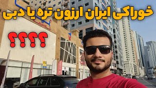 هزینه زندگی در دبی/خرید/خرید برای خونه