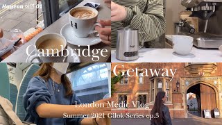 [ENG] 🇬🇧👩🏻‍⚕️ LDN medic Cambridge Getaway Vlog 런던의대생 브이로그 캠브릿지 기록  | Summer21 GIlok series ep.3