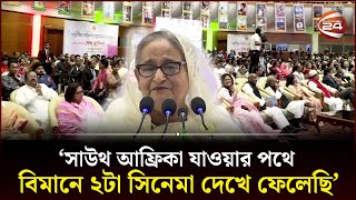 'বৃদ্ধ বয়সে এত পড়া পড়তে হবে কখনো ভাবি নাই' | Prime Minister | Channel 24