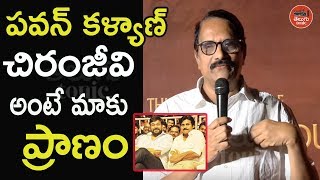 Ashwini Dutt About Pawan Kalyan and Chiranjeevi at Mahanati Success Celebrations