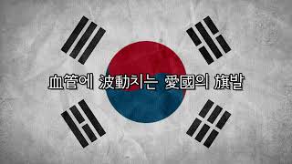 [군가] 용진가