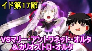 FGO2部は低レア鯖でクリアできるのか？　part 109