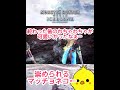 【mhwib】可愛いハンターたち😹 モンハンワールド モンハンアイスボーン モンハンの輪を広げ隊 mhw mhwib capcom monsterhunter モンハン