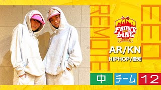 FRONTLINEリモート大会vol.033　チームコンテスト中学生部門　エントリーNo.12 AR/KN(HIPHOP/愛知)