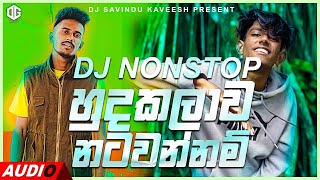 2022 NEW Songs || Hudakalawa Samanai Pihi enuma | Mewa Balan Iddi || New Dj Songs |Sinhala Rap || Dj