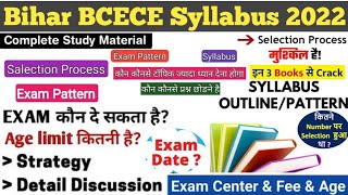 Bihar BCECE 2022 Exam | BCECE Application Form 2022 | BCECE Syllabus 2022 | How to crack BCECE 2022