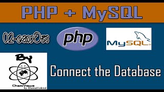 Php + Mysql Sinhala By ChamiViews Part 2 - Connect the Database