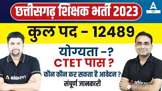 Chhattisgarh Teacher Vacancy 2023 | Posts 12489 | Chhattisgarh Teacher Recruitment 2023 Eligibility