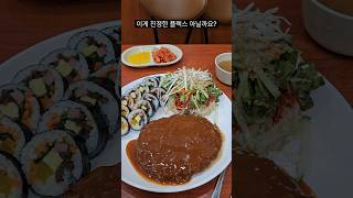 김밥천국에서 제일 비싼 메뉴!?