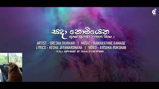 Uresha Ravihari- Sada Nomiyena- Sunakha Sumithuru Upahara 2 (Original Lyric Video)