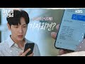 [45회 선공개] 기자회견? [미녀와 순정남/Beauty and Mr. Romantic] | KBS 방송